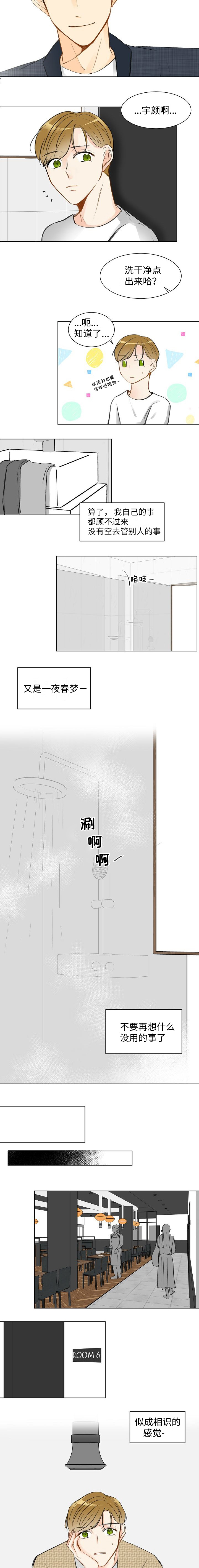 契约情人恶魔的宠儿在线阅读漫画,第6章：还有谁1图