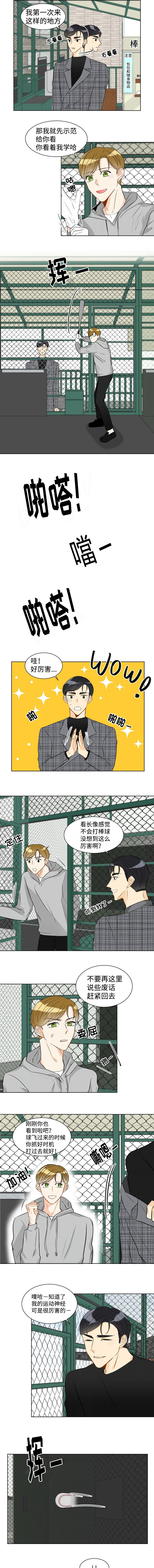 契约情人小说全文阅读漫画,第15章：约会2图