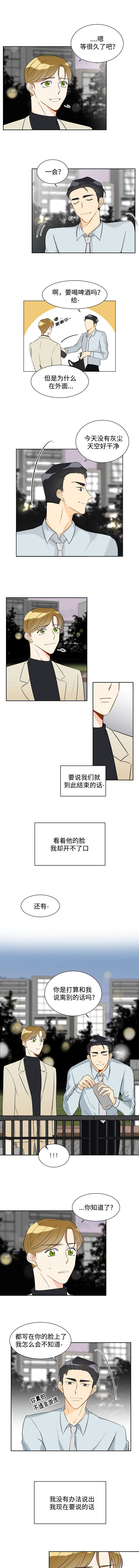 契约情人小说全文阅读漫画,第24章：我喜欢你1图