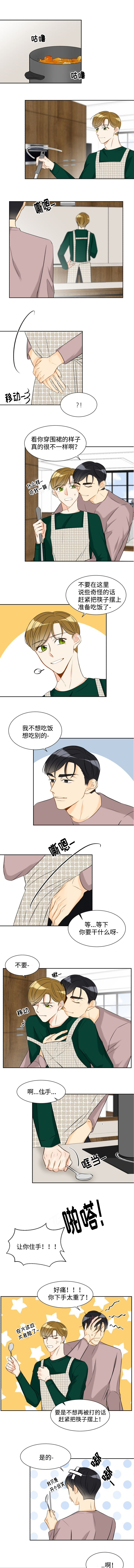 契约娇妻漫画,第36章：你疯了吗1图