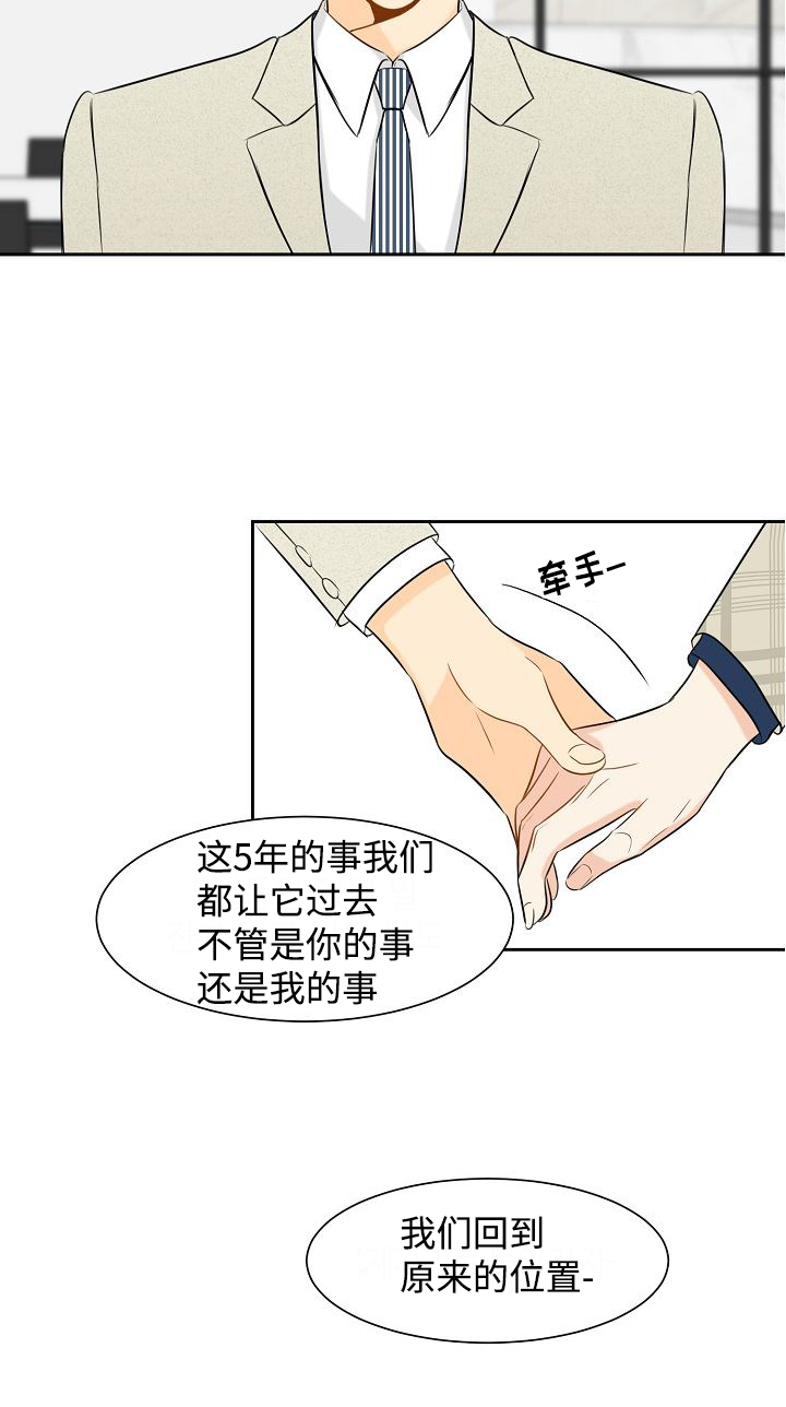 小说 契约情人漫画,第30章：恭喜你2图