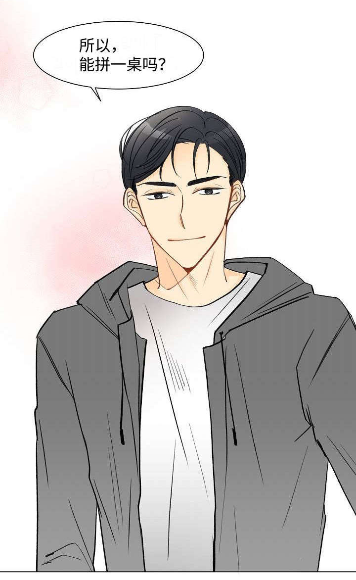 契约情敌漫画,第1章：生日2图