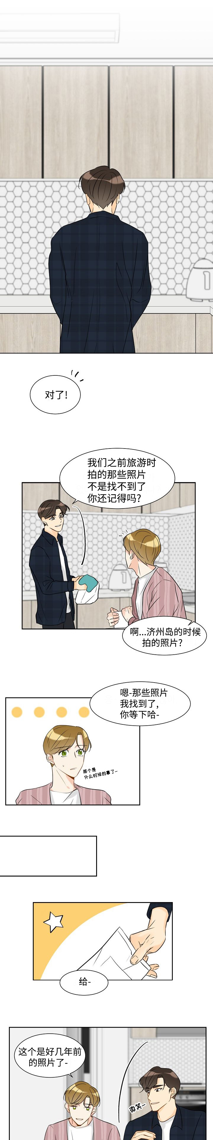 契约情人小说有哪些漫画,第25章：利用他1图