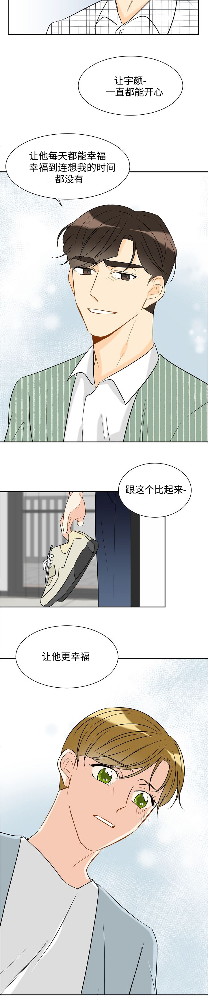 契约情缘故事背景漫画,第37章：最后一面1图