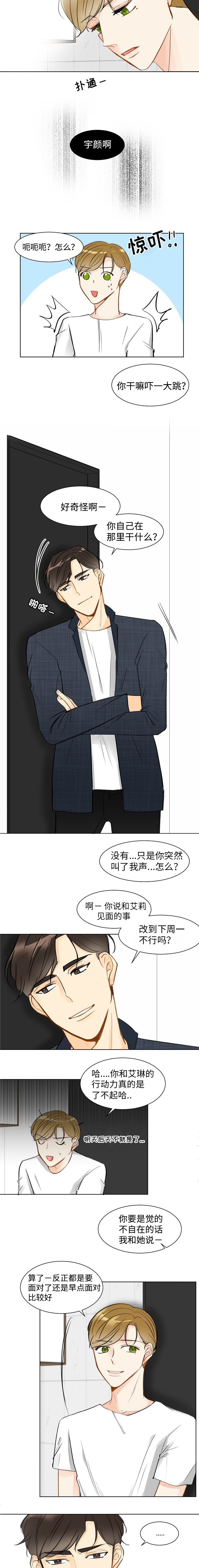 契约情人txt小说漫画,第6章：还有谁2图