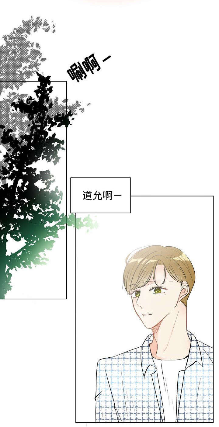 契约情敌漫画,第1章：生日2图