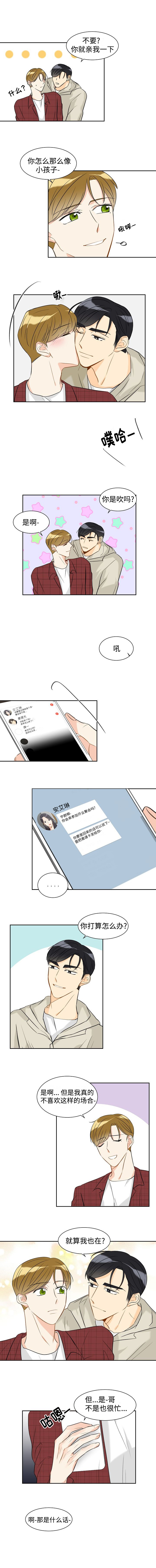 契约情人txt漫画,第22章：愤怒和埋怨2图