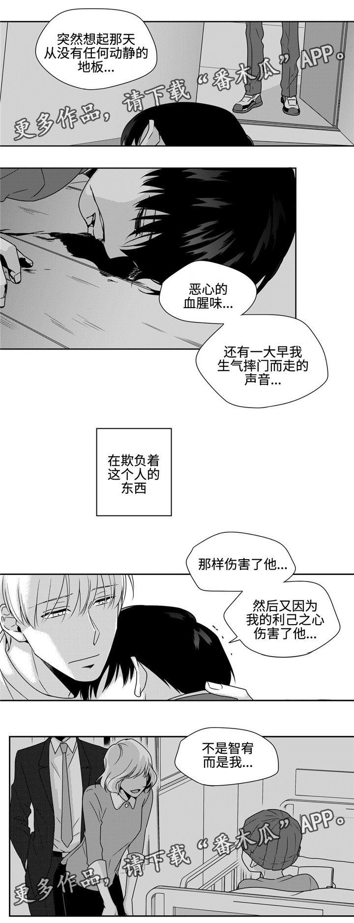 去向登记核验报告是什么漫画,第38章：想抱抱你1图