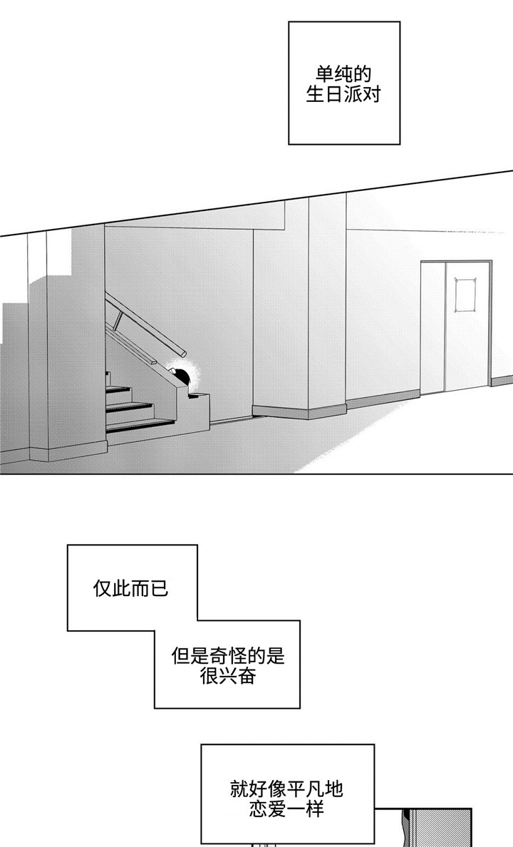 去向登记核验报告是什么漫画,第28章：失约1图