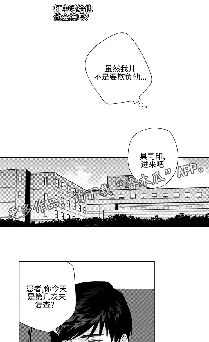 去向的英语漫画,第8章：脸红1图