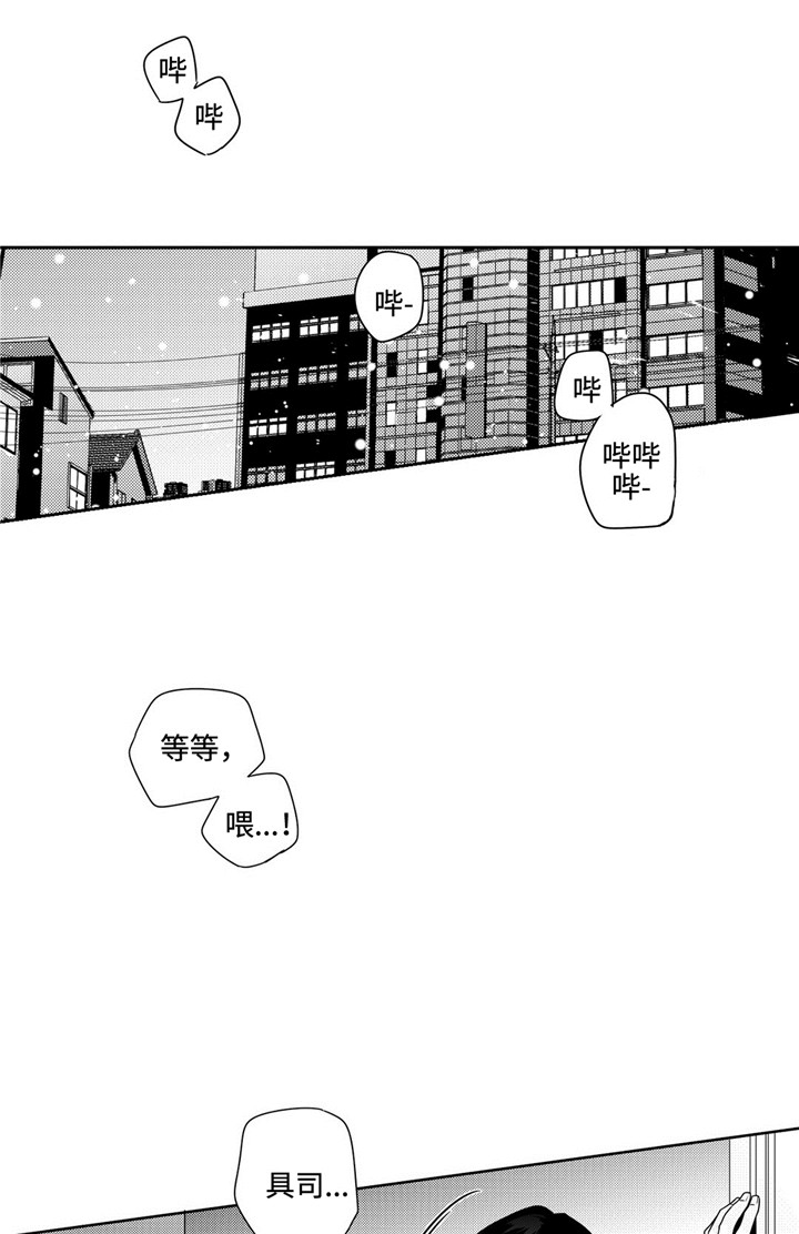 去向牌软件漫画,第23章：不想这样1图