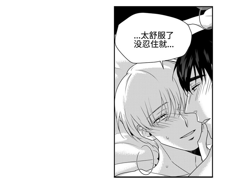 去向漫画,第23章：不想这样1图
