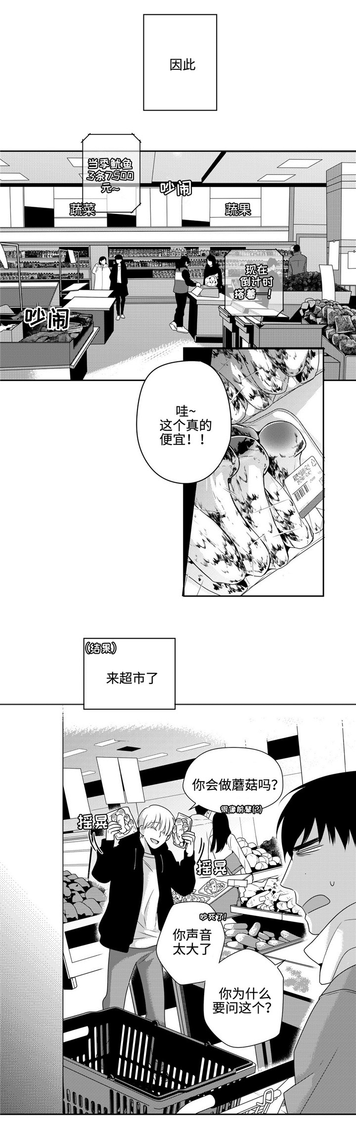 去向牌软件漫画,第16章：弟弟1图