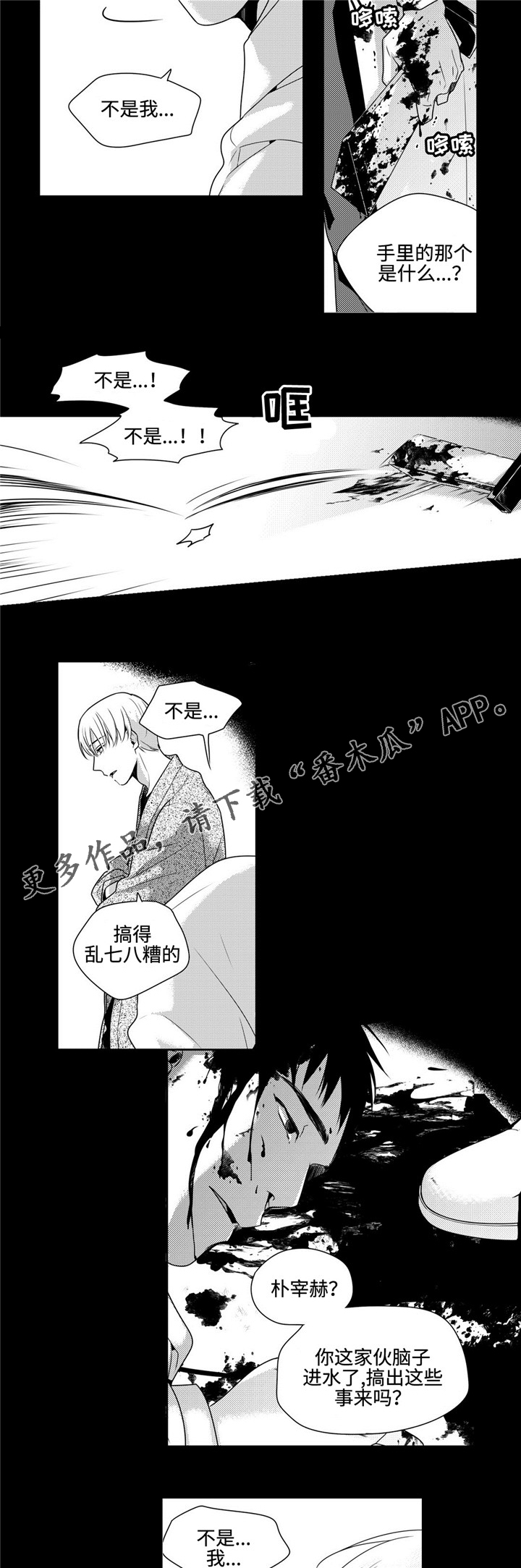 去向同样地方的人很多漫画,第32章：恋爱1图