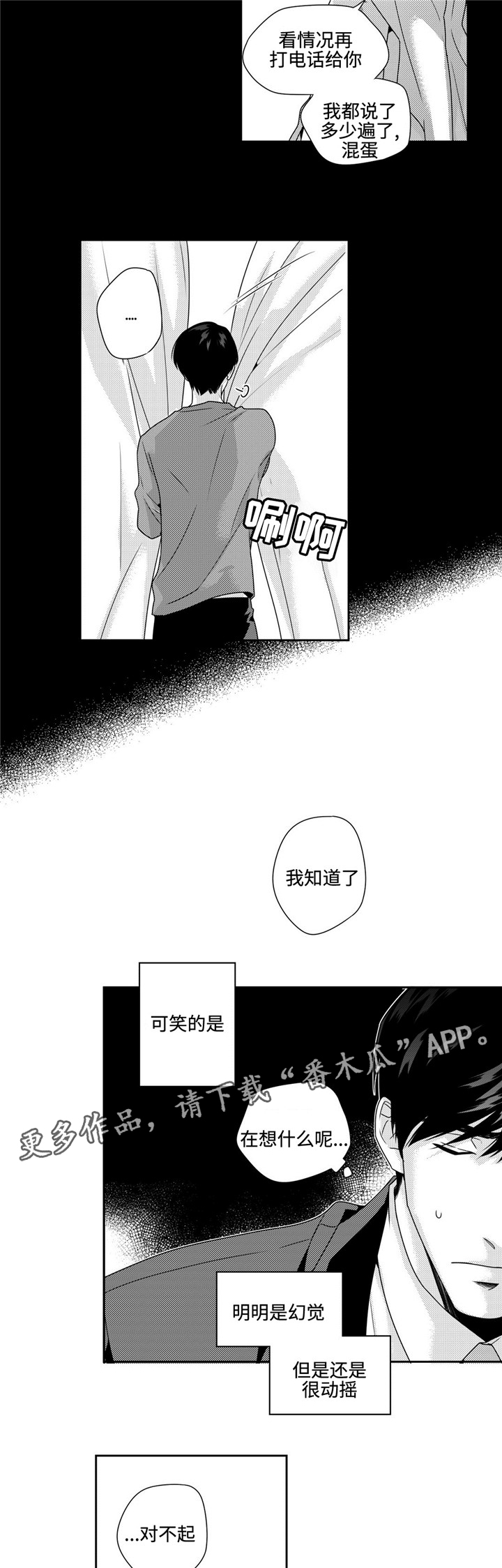 去向登记核验报告是什么漫画,第22章：耍赖1图