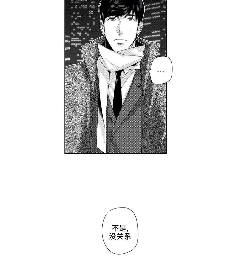 去向牌软件漫画,第3章：请求2图