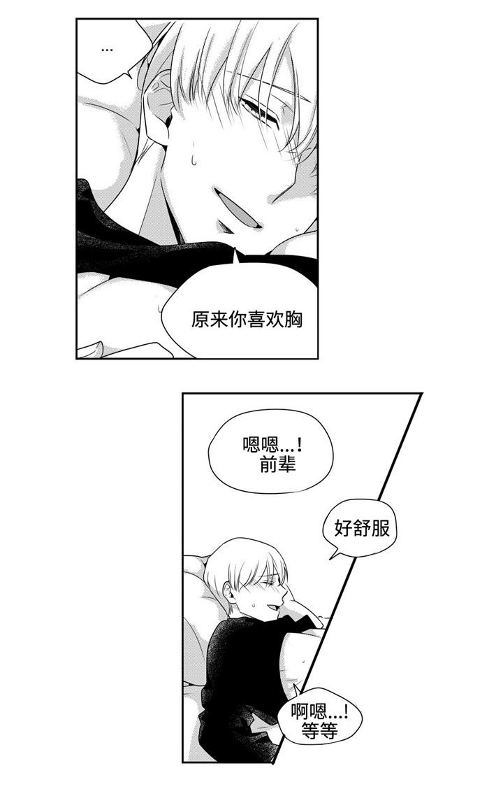 去向事由漫画,第31章：我爱你1图