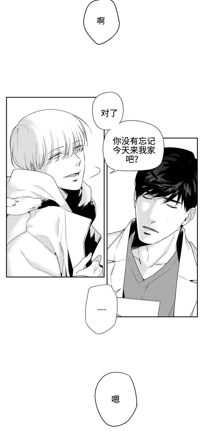 去向条怎么写漫画,第4章：换个发色1图