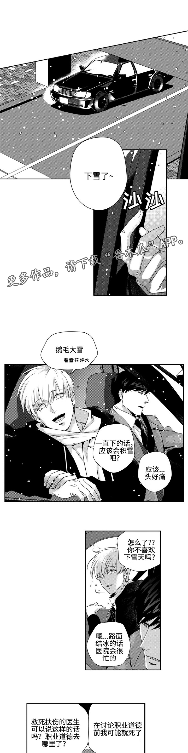 去向哪里比与谁同行更重要漫画,第17章：再联系1图