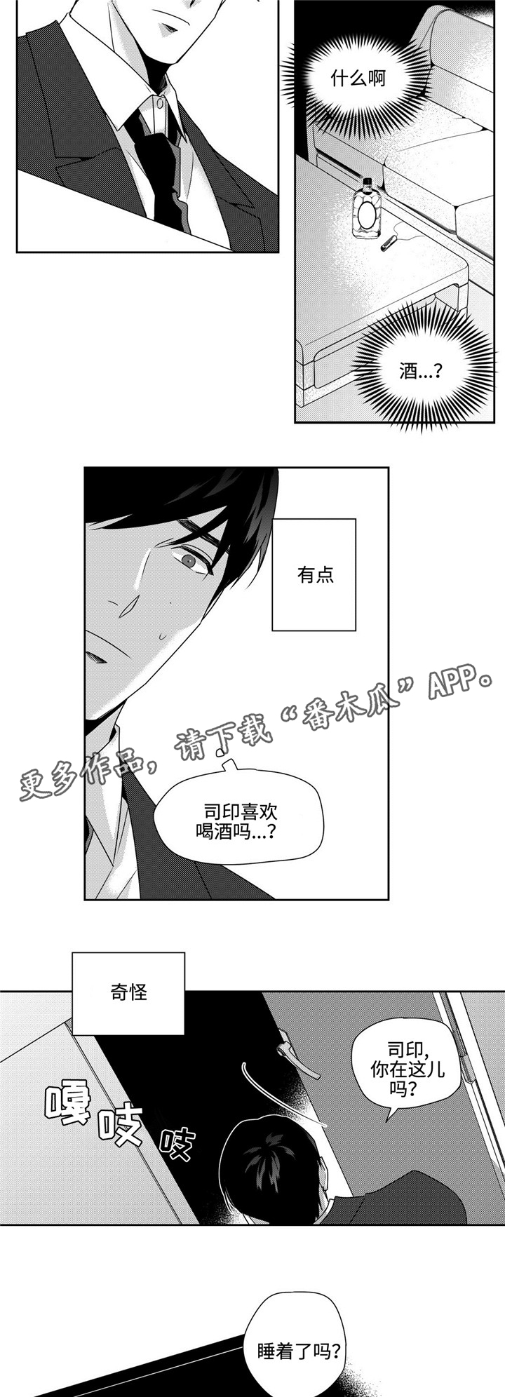 去向阳菜市场坐几路漫画,第42章：奇怪的信息2图