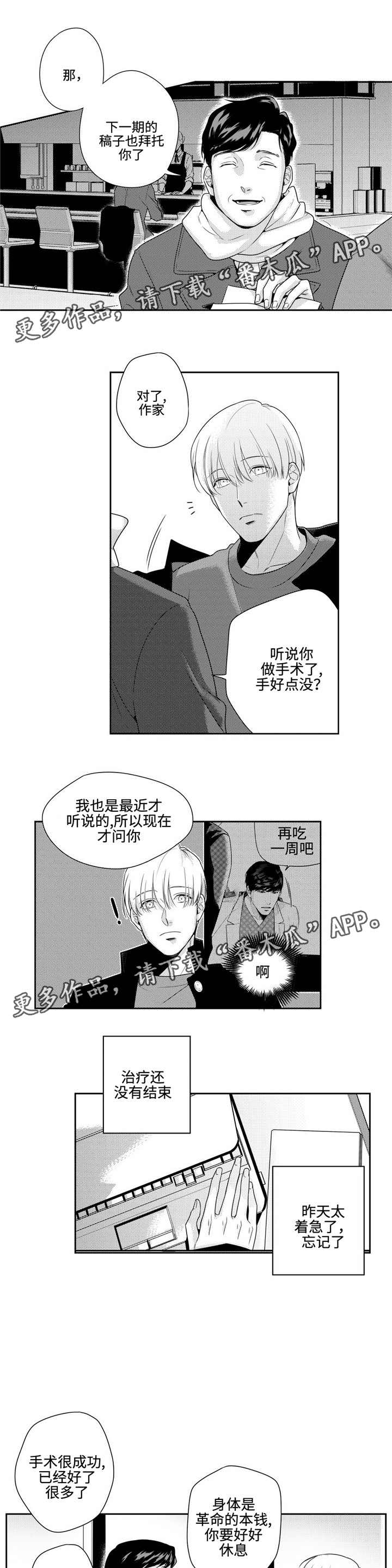 去向的英语漫画,第8章：脸红1图