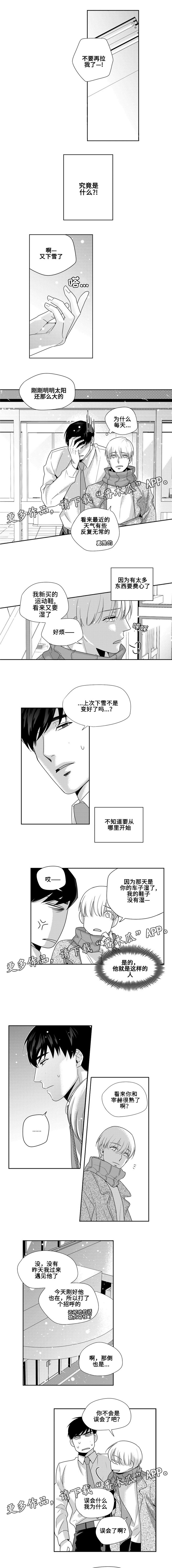 去血脂高的最好的方法漫画,第21章：可不可以一起走1图