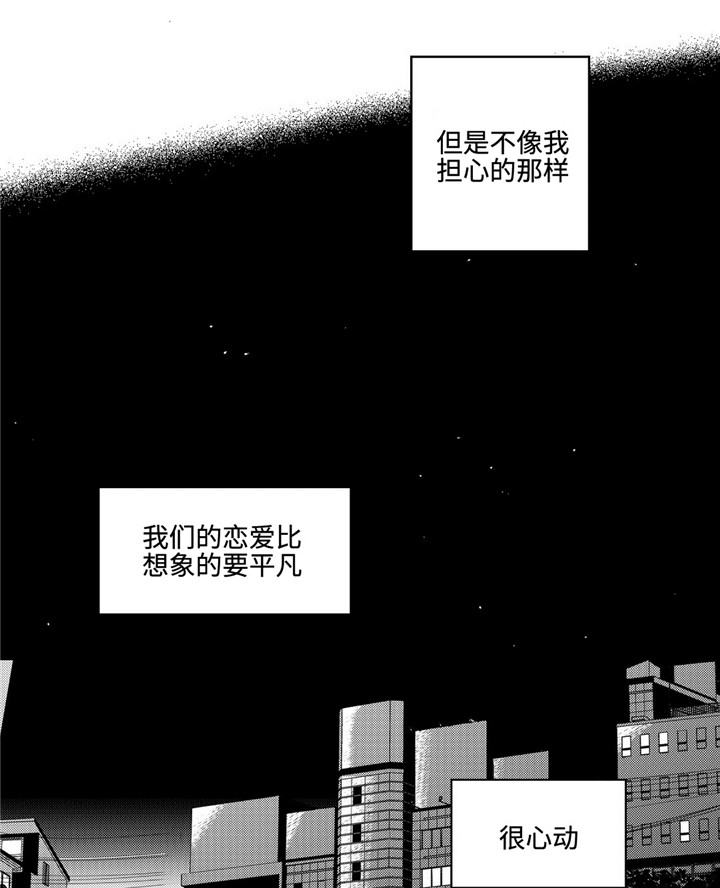 去向登记核验报告是什么漫画,第33章：多心1图