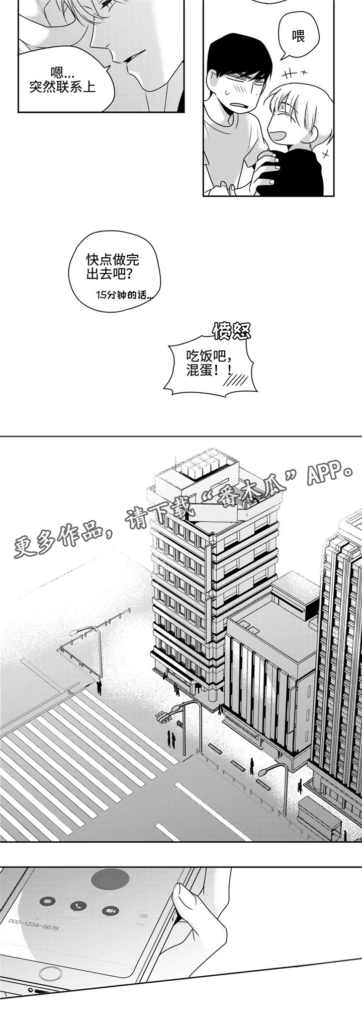 路在何方二胡独奏漫画,第40章：见朋友2图