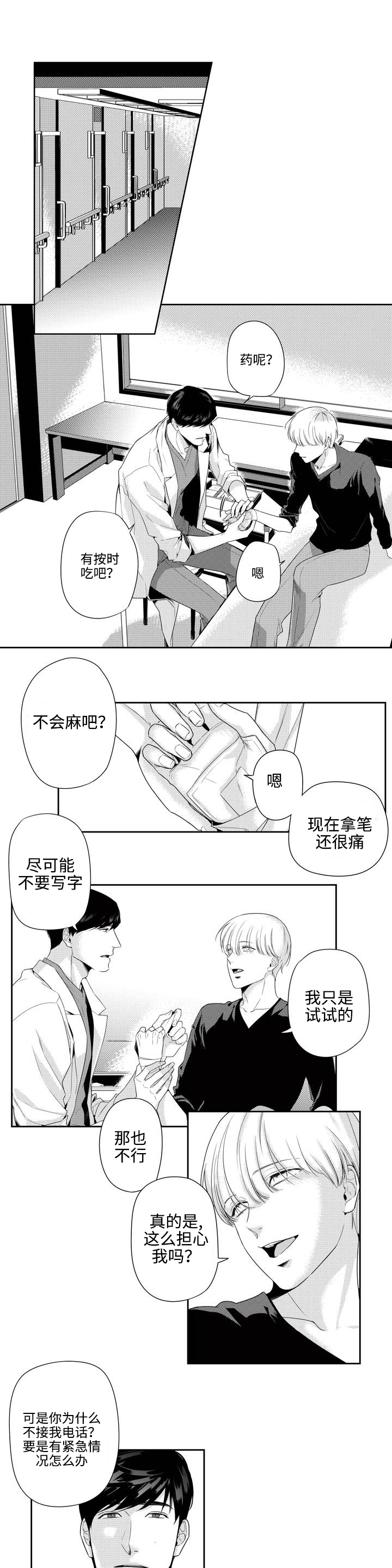 去向条怎么写漫画,第4章：换个发色1图