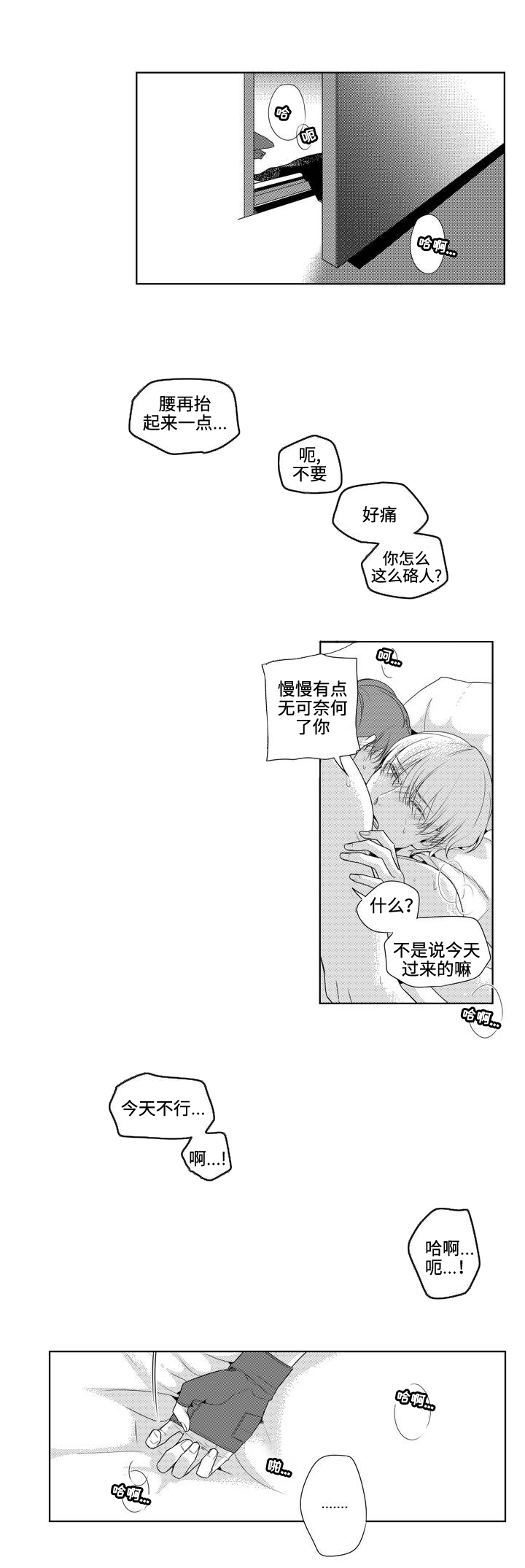 去向漫画,第4章：换个发色1图