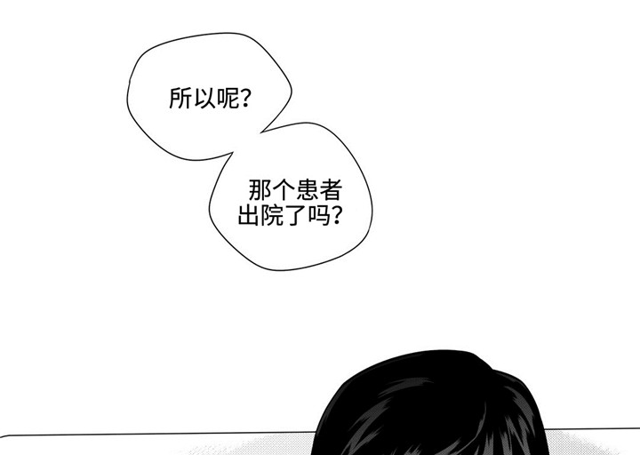 去向漫画,第15章：上当1图