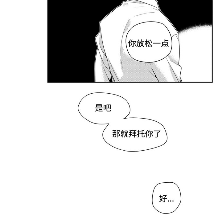 去向登记平台漫画,第33章：多心1图