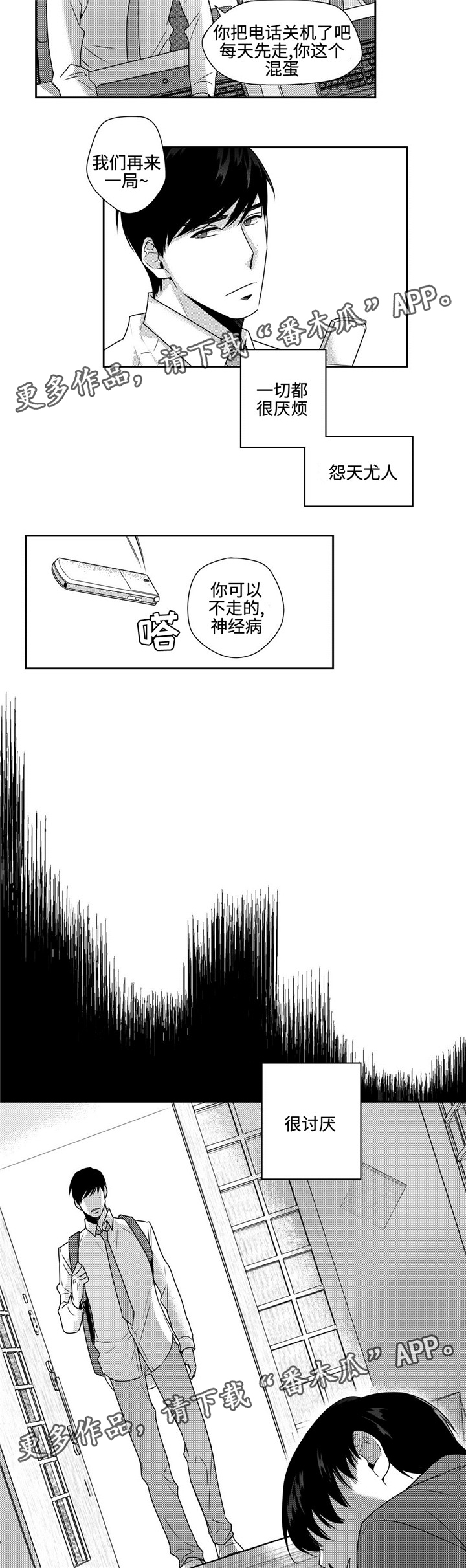 去向告知牌图片漫画,第39章：过去的记忆2图