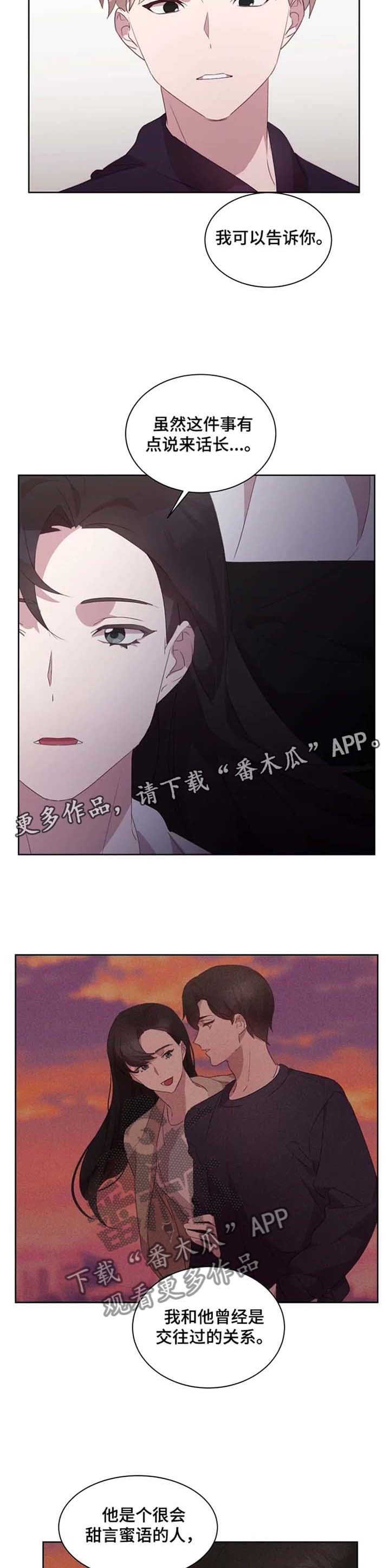 他的另一面作文漫画,第35章：义愤填膺1图