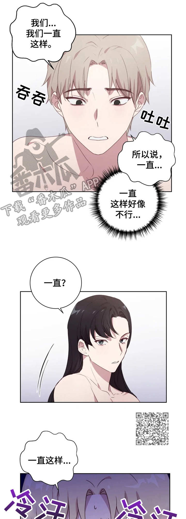 他的另一面作文500字漫画,第10章：磨磨唧唧2图