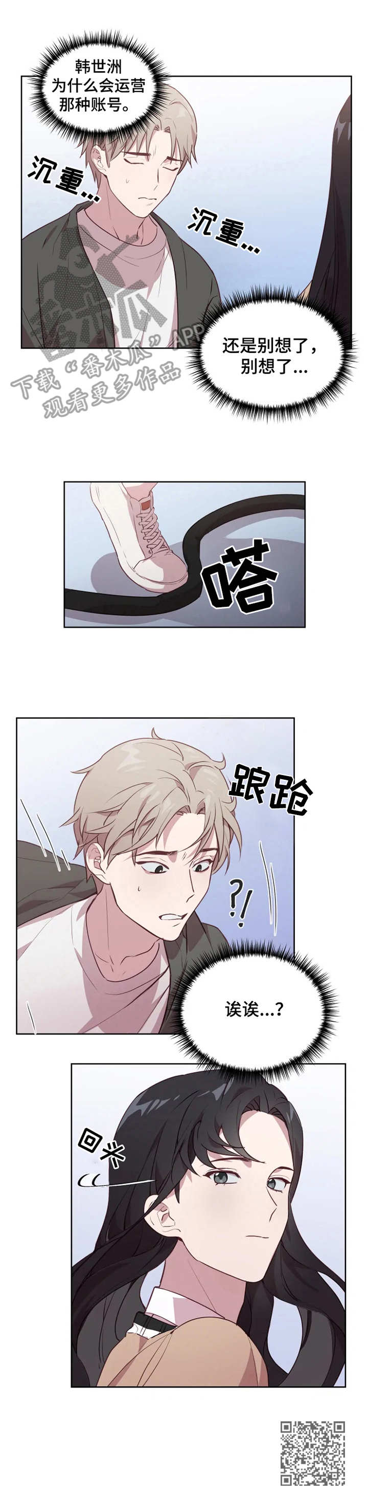 他的另一面漫画,第4章：照片1图