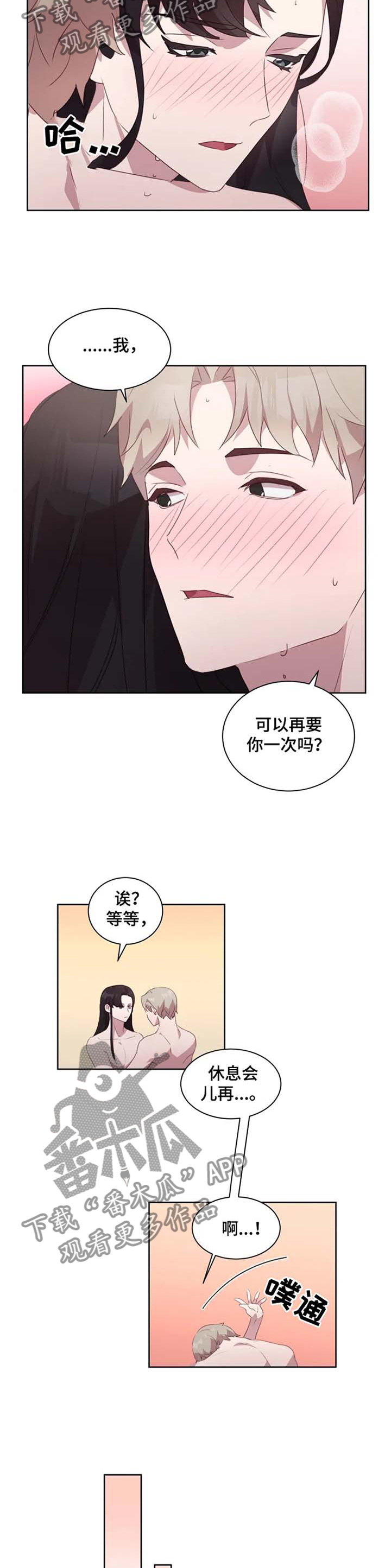 他的另一面作文400字漫画,第35章：义愤填膺2图