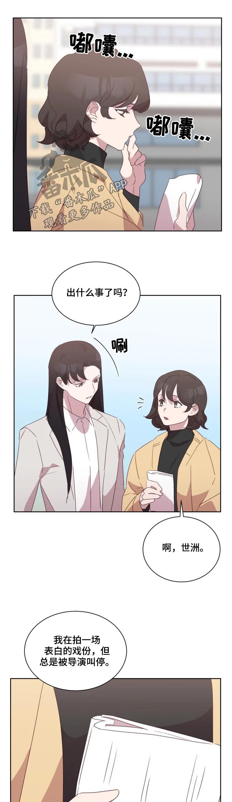 他的金丝雀小说全文免费漫画,第41章：在一起试试（完结）1图