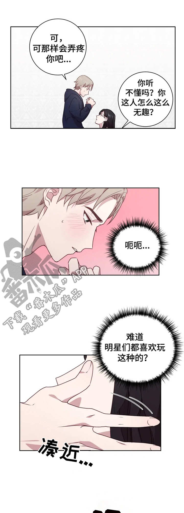 他的另一面美剧在线观看免费漫画,第7章：指导1图