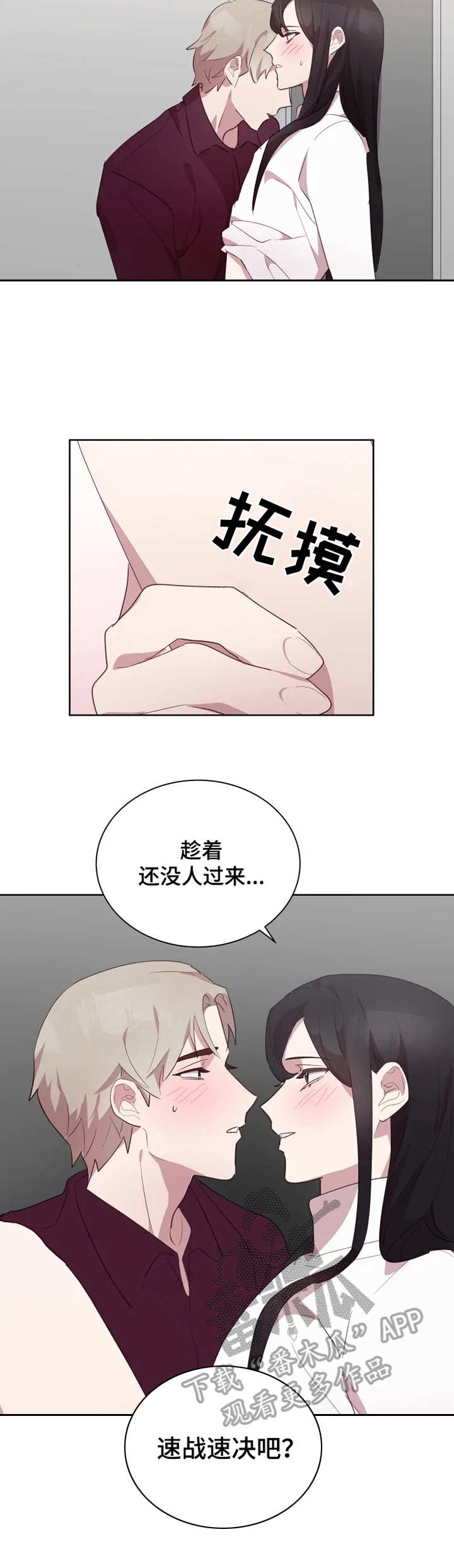 他的另一面美剧在线观看免费漫画,第19章：看着脸2图