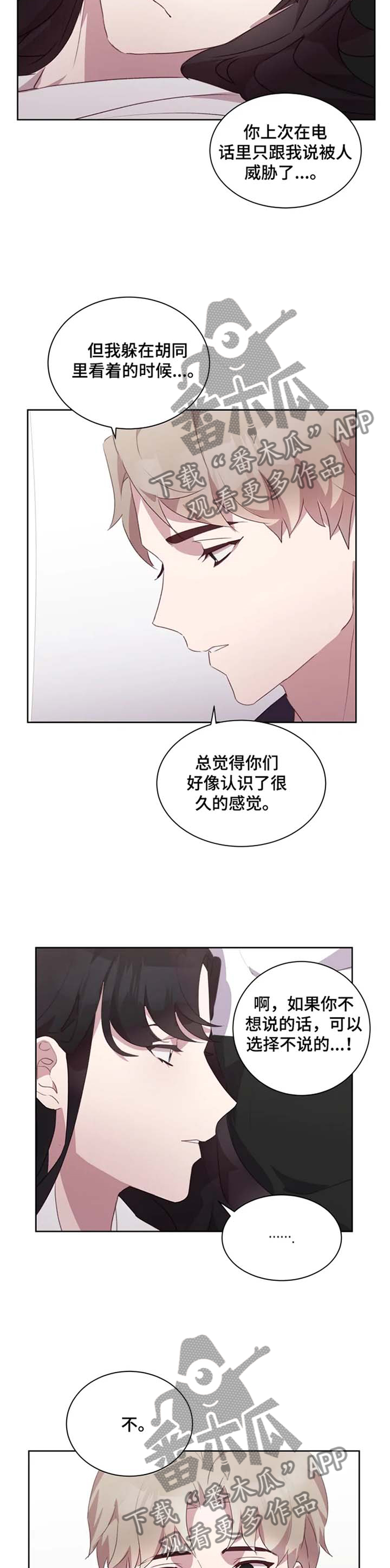 他的另一面作文开头漫画,第35章：义愤填膺2图