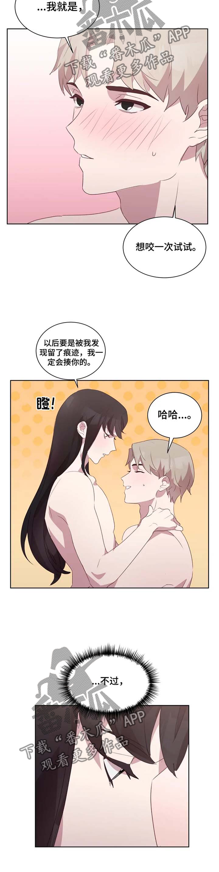 他的另一面电视剧免费观看漫画,第35章：义愤填膺2图