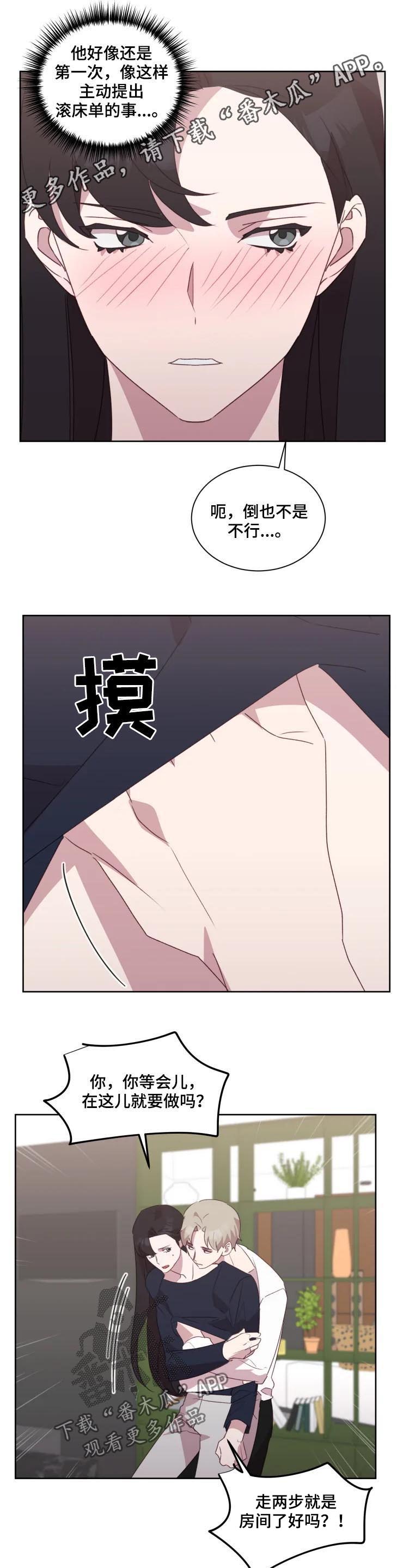 祂的灵魂因爱永生歌曲漫画,第40章：独属于我1图