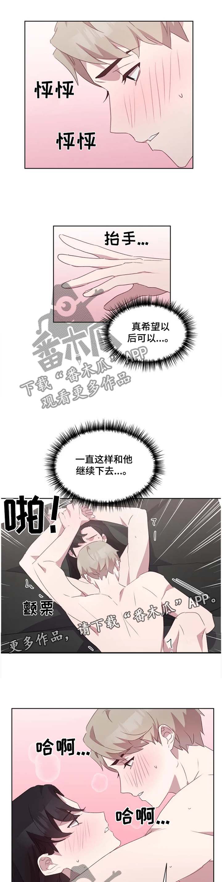 他的另一面小说全文免费漫画,第34章：我喜欢,1图