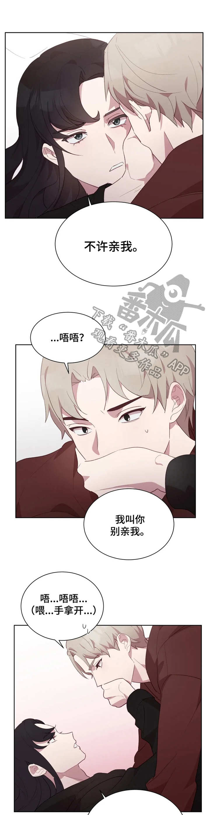 他的另一面作文漫画,第17章：享受彼此1图