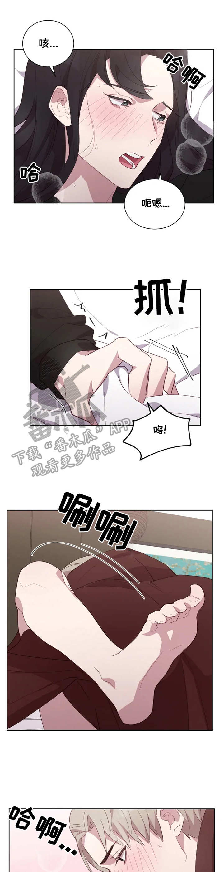 他的另一面小说全文章节在线阅读漫画,第17章：享受彼此1图