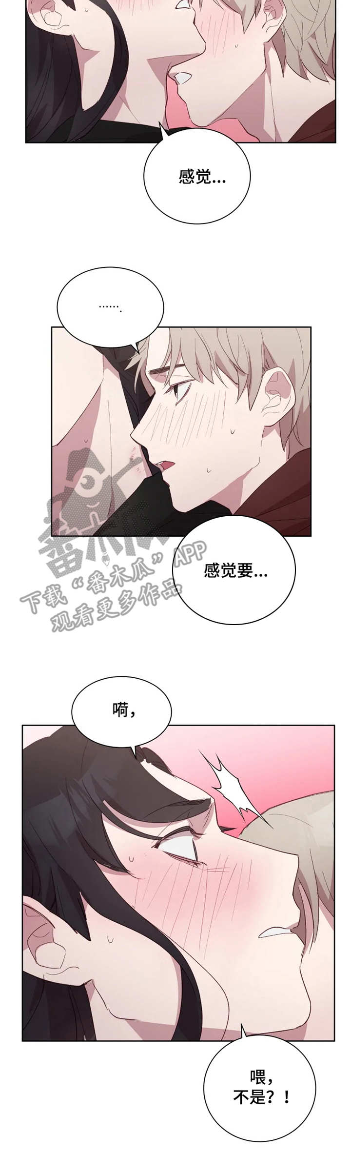 他的另一面作文开头漫画,第16章：叫名字1图