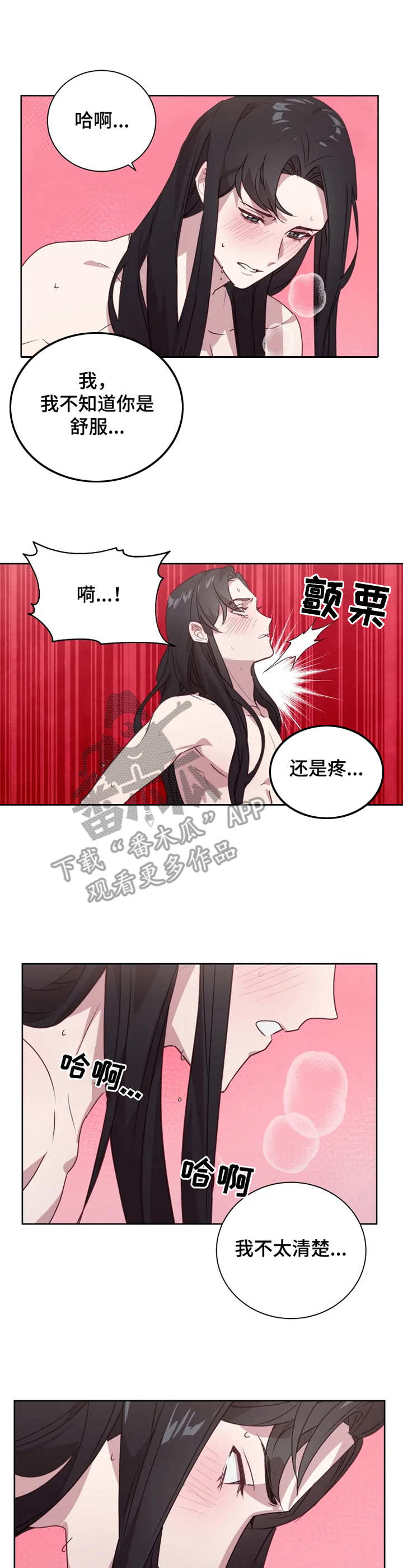 他的另一面作文800字漫画,第8章：没忍住1图