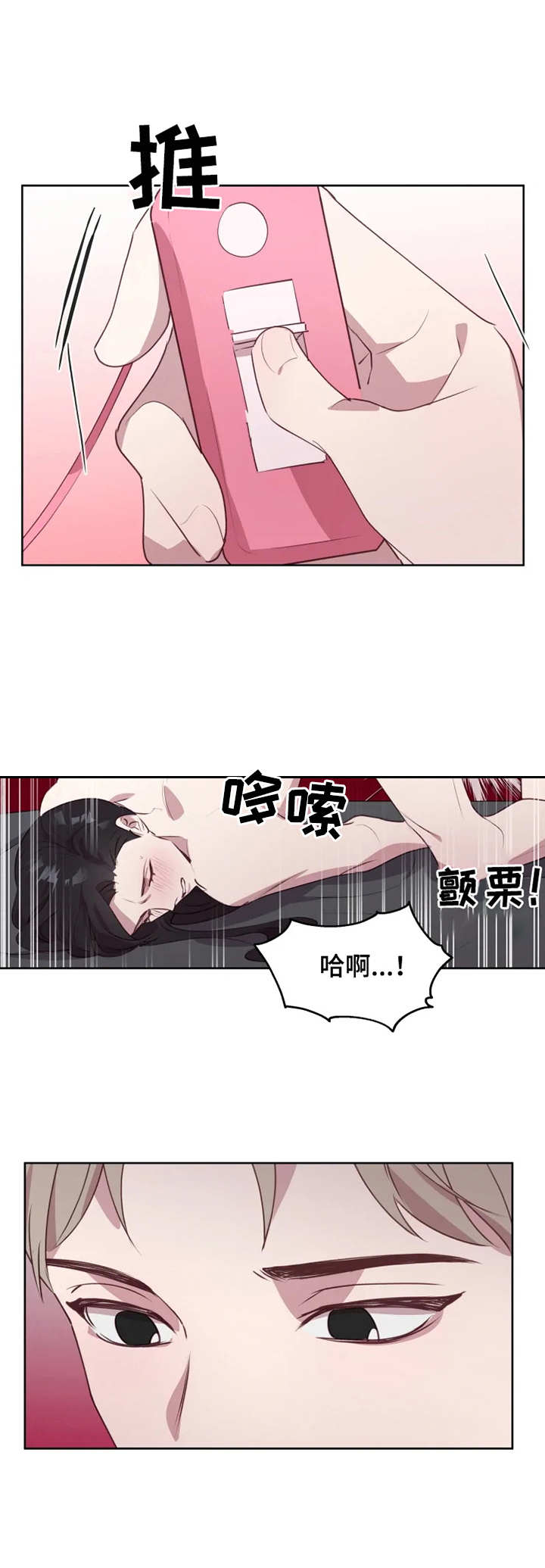 他的另一面作文600字初一漫画,第12章：态度强势2图