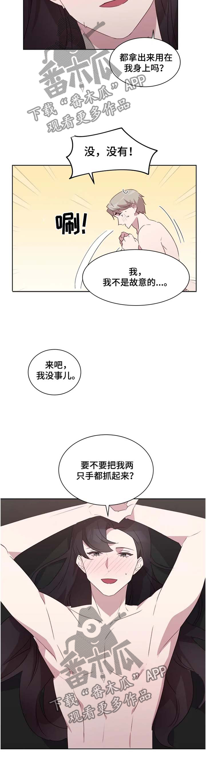 他的另一面作文漫画,第34章：我喜欢,2图